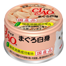 將圖片載入圖庫檢視器 CIAO Tuna White Meat 24 Cans