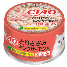 將圖片載入圖庫檢視器 CIAO Chicken King Salmon Flavour 24 Cans