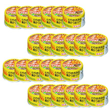 Load image into Gallery viewer, CIAO Chicken & Grilled Bonito Dried Bonito Can 24 cans