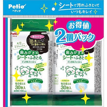 將圖片載入圖庫檢視器 PETIO Pet Dental Teeth Wet Wipes 30 sheets (2 Packs)