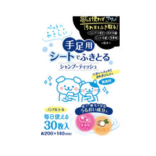 將圖片載入圖庫檢視器 PETIO Pet Paw Wet Wipes 30 sheets (2 Packs)