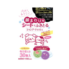 將圖片載入圖庫檢視器 PETIO Pet Facial Wet Wipes 30 sheets (2 Packs)