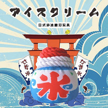 Load image into Gallery viewer, KASHIMA Ice Dental Chew Pet Toy