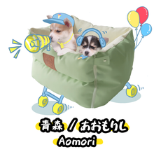 Load image into Gallery viewer, KASHIMA Aomori Leather Car Seat Pet Bed With Velvet Cushion