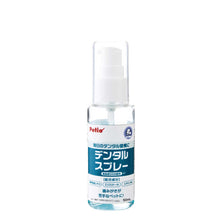 Load image into Gallery viewer, PETIO Pet Dental Spray 50ml