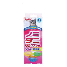 將圖片載入圖庫檢視器 PETIO Flea And Mite Remover Spray For Cat 200ml