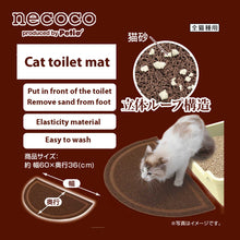 Load image into Gallery viewer, PETIO Necoco Cat Litter Mat