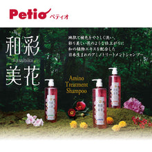 將圖片載入圖庫檢視器 PETIO Wasai Mika Amino Treatment Dog Moisture and Shine Shampoo 480ml