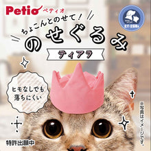 Load image into Gallery viewer, PETIO Nosegurumi Hat For Pet