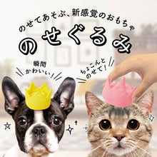 Load image into Gallery viewer, PETIO Nosegurumi Hat For Pet