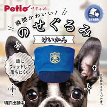 Load image into Gallery viewer, PETIO Nosegurumi Hat For Pet