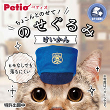 Load image into Gallery viewer, PETIO Nosegurumi Hat For Pet