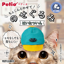 Load image into Gallery viewer, PETIO Nosegurumi Hat For Pet