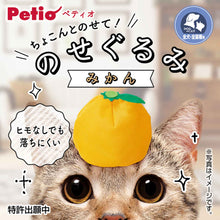 Load image into Gallery viewer, PETIO Nosegurumi Hat For Pet