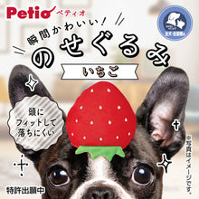 Load image into Gallery viewer, PETIO Nosegurumi Hat For Pet