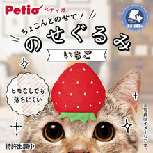 Load image into Gallery viewer, PETIO Nosegurumi Hat For Pet