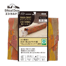 Load image into Gallery viewer, PETIO Ethical Door Tough Craft Cat Tunnel