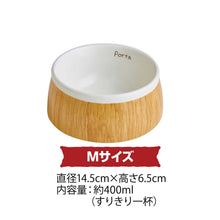 Load image into Gallery viewer, PETIO Prota Wood Grain Ceramic Dog Feeding Bowl