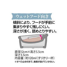 Load image into Gallery viewer, PETIO Necoco Wood Grain Ceramic Cat Inclined Feeding Bowl