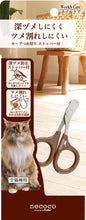 Load image into Gallery viewer, NECOCO Cat Nail Cutter with Stopper