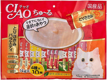 將圖片載入圖庫檢視器 CIAO CHURU Cat Treats Chicken Fillet Variety 40 pieces
