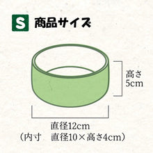 Load image into Gallery viewer, DOGGYMAN Japanese Style Pet Bowl For Dog