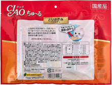 將圖片載入圖庫檢視器 CIAO CHURU Cat Treats Chicken Fillet Variety 40 pieces