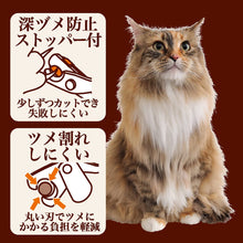 Load image into Gallery viewer, NECOCO Cat Nail Cutter with Stopper