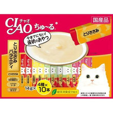 將圖片載入圖庫檢視器 CIAO CHURU Cat Treats Chicken Fillet Variety 40 pieces