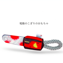 將圖片載入圖庫檢視器 KASHIMA Chainsaw Pet Toy