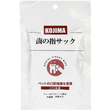 Load image into Gallery viewer, KOJIMA Pet Dental Wipes