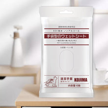 Load image into Gallery viewer, KOJIMA Antibacterial Gloves