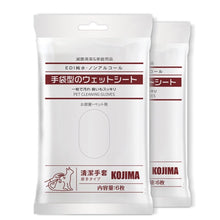 Load image into Gallery viewer, KOJIMA Antibacterial Gloves