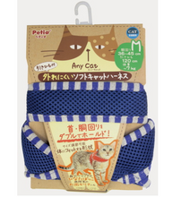 Load image into Gallery viewer, PETIO Soft Harness Stripe For Cats