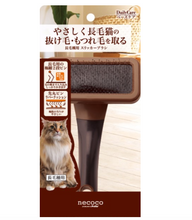 Load image into Gallery viewer, NECOCO Slicker Brush For Long Hair