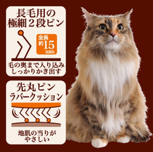 Load image into Gallery viewer, NECOCO Slicker Brush For Long Hair