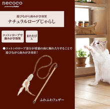 Load image into Gallery viewer, NECOCO Natural Rope Teaser