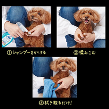 Load image into Gallery viewer, PETIO Dry Shampoo For Pets 350mL