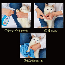 Load image into Gallery viewer, PETIO Dry Shampoo For Pets 350mL