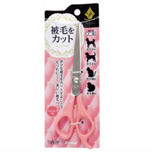 Load image into Gallery viewer, PETIO Prechante Cut Scissors