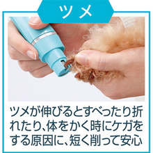 將圖片載入圖庫檢視器 PETIO 2-in-1 Self Trimmer Cordless Hair Clipper Small Nail Care