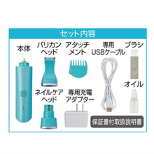 將圖片載入圖庫檢視器 PETIO 2-in-1 Self Trimmer Cordless Hair Clipper Small Nail Care