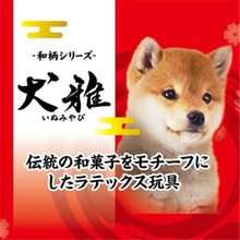 Load image into Gallery viewer, PETIO Inuya Japanese Sweets Latex Dog Toy