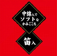 Load image into Gallery viewer, PETIO Inuya Japanese Sweets Latex Dog Toy