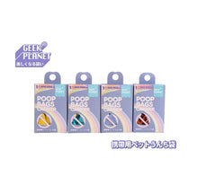 Load image into Gallery viewer, GEEK PLANET Leash Bag Dispenser And ECO Scented Dog Waste Bags