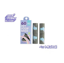 Load image into Gallery viewer, GEEK PLANET Leash Bag Dispenser And ECO Scented Dog Waste Bags