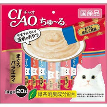 將圖片載入圖庫檢視器 CIAO Churu Tuna Flavour 20 Pieces