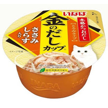 Load image into Gallery viewer, CIAO Gold Dashi Cup With Chicken Fillet Shirasu 6 Packs