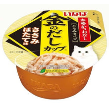 Load image into Gallery viewer, CIAO Gold Dashi Cup With Chicken Fillet Scallop Flavour 6 Packs