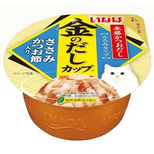 Load image into Gallery viewer, CIAO Gold Dashi Cup With Chicken Fillet And Dried Bonito Flakes 6 Packs